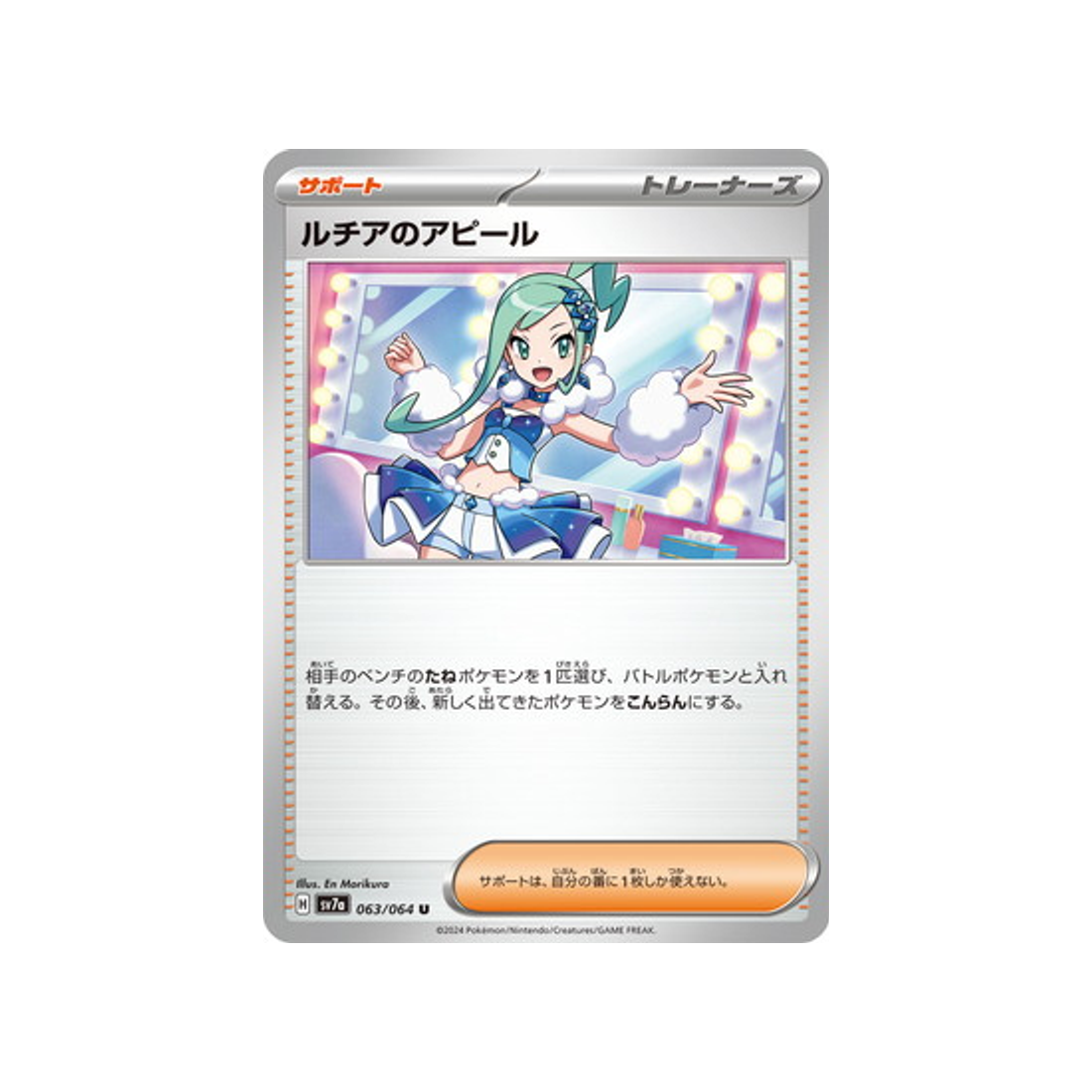 carte-pokemon-paradise-dragona-sv7a-063064-appel-datalante