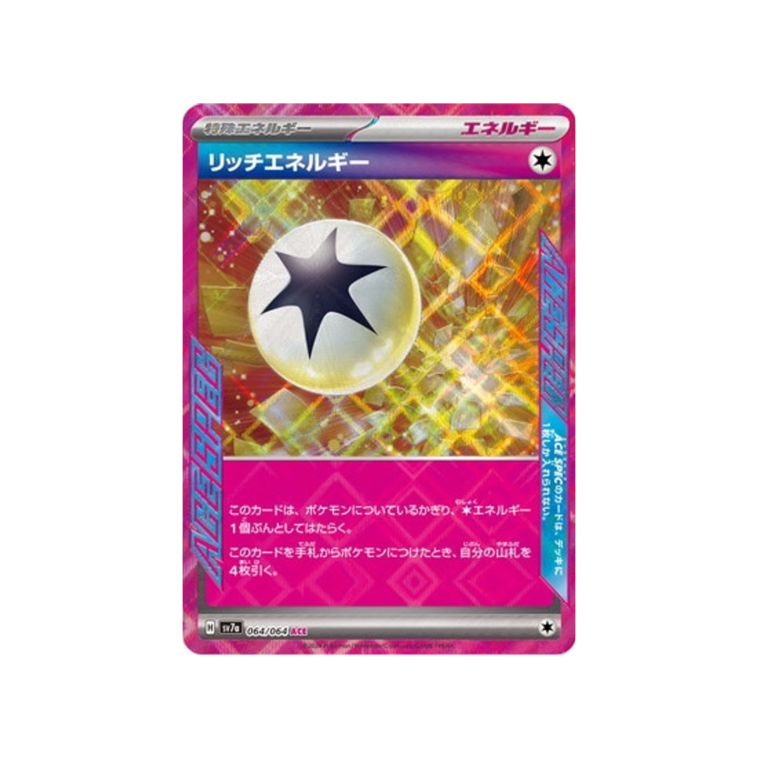 carte-pokemon-paradise-dragona-sv7a-064064-energie-riche