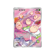 carte-pokemon-paradise-dragona-sv7a-065064-noeunoeuf