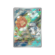carte-pokemon-paradise-dragona-sv7a-067064-morpheo-forme-solaire