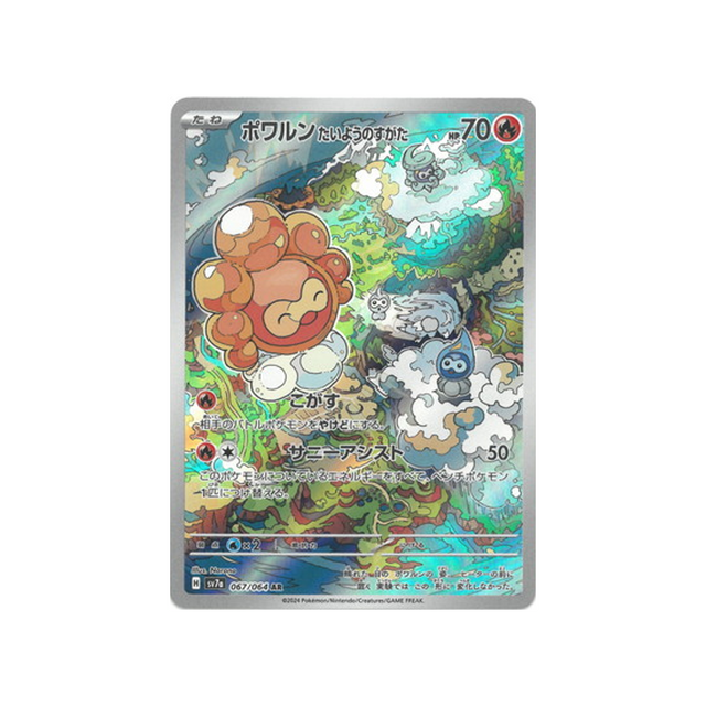 carte-pokemon-paradise-dragona-sv7a-067064-morpheo-forme-solaire