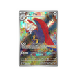carte-pokemon-paradise-dragona-sv7a-076064-gueriaigle