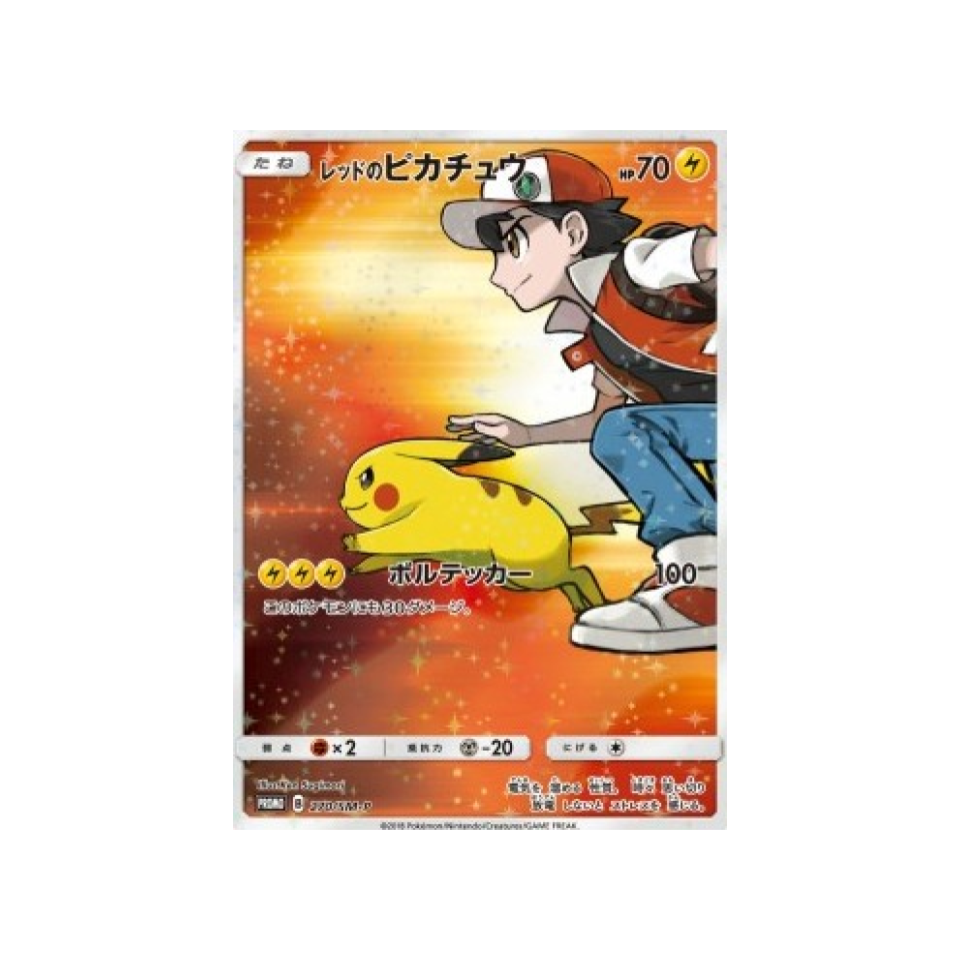 carte-pokemon-pikachu-de-red-promo-270-sm-p