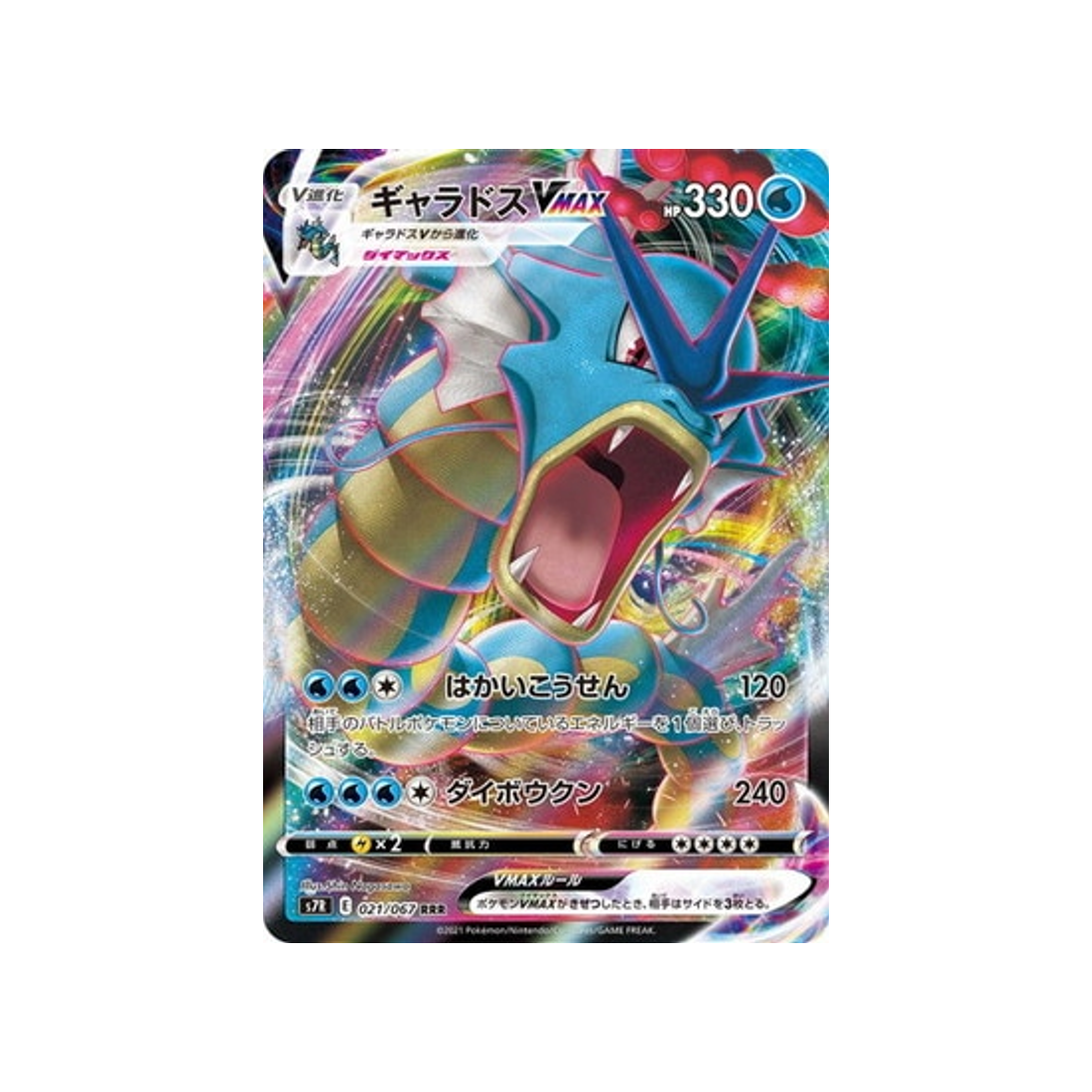 carte-pokemon-poing-final-fr-163163-mustar