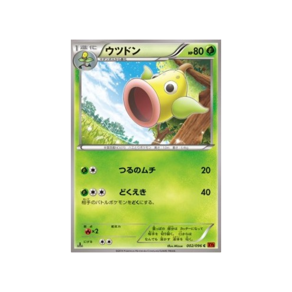 carte-pokemon-poing-levant-xy3-002-096-boustiflor