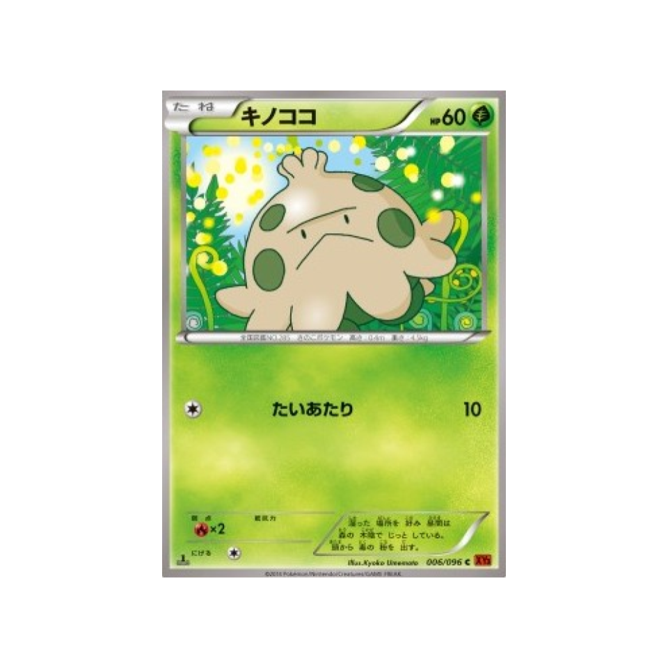 carte-pokemon-poing-levant-xy3-006-096-balignon