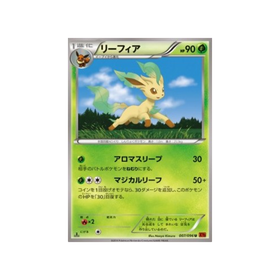 carte-pokemon-poing-levant-xy3-007-096-phyllali