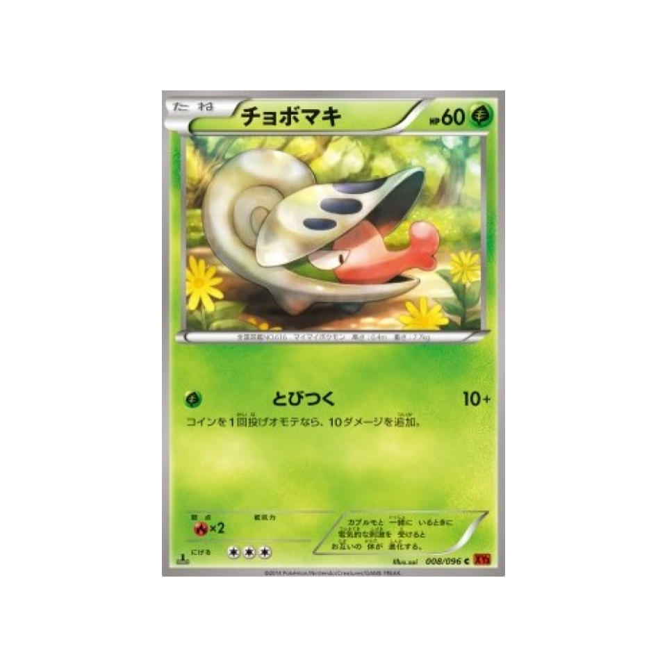 carte-pokemon-poing-levant-xy3-008-096-escargaume