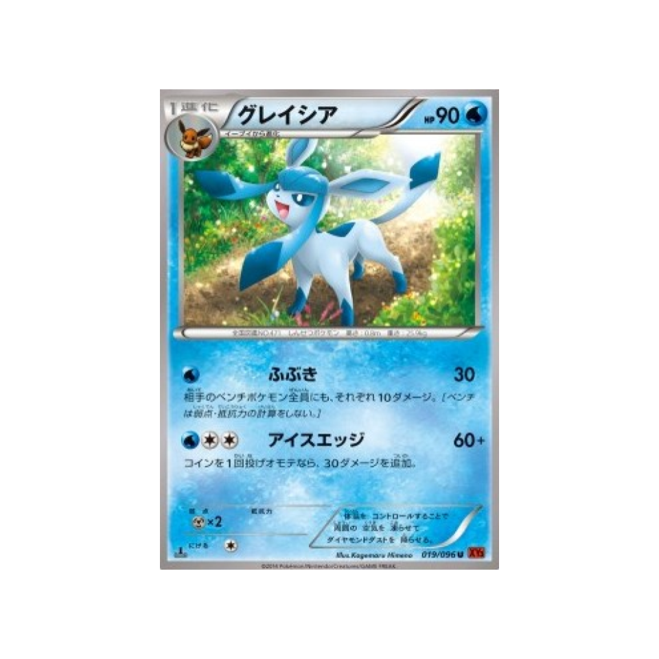 carte-pokemon-poing-levant-xy3-019-096-givrali