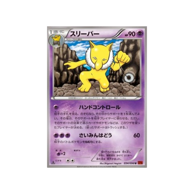 carte-pokemon-poing-levant-xy3-034-096-hypnomade