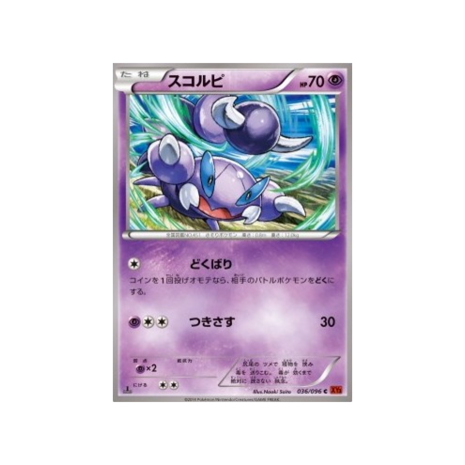 carte-pokemon-poing-levant-xy3-036-096-rapion