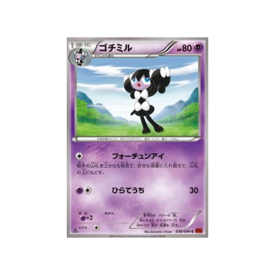 carte-pokemon-poing-levant-xy3-038-096-mesmerella
