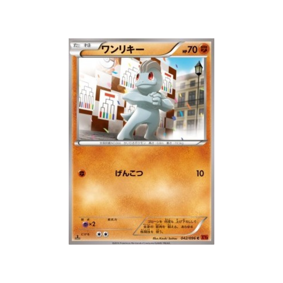 carte-pokemon-poing-levant-xy3-042-096-machoc