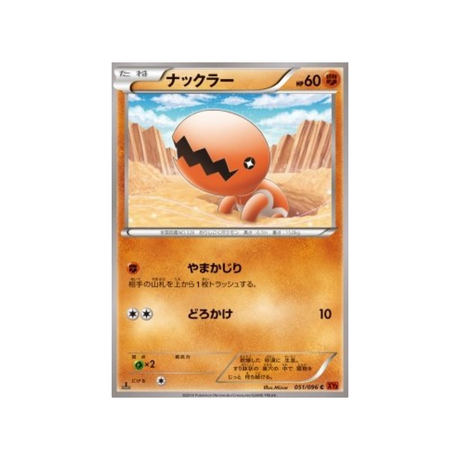 carte-pokemon-poing-levant-xy3-051-096-kraknoix