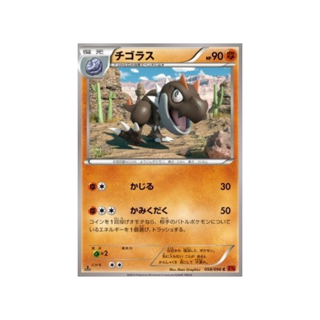 carte-pokemon-poing-levant-xy3-058-096-ptyranidur