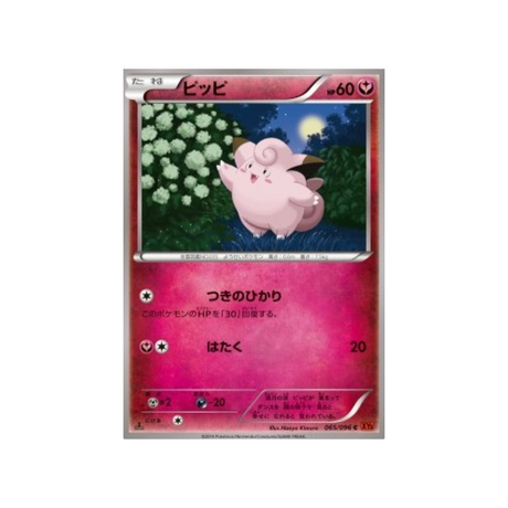 carte-pokemon-poing-levant-xy3-065-096-melofee