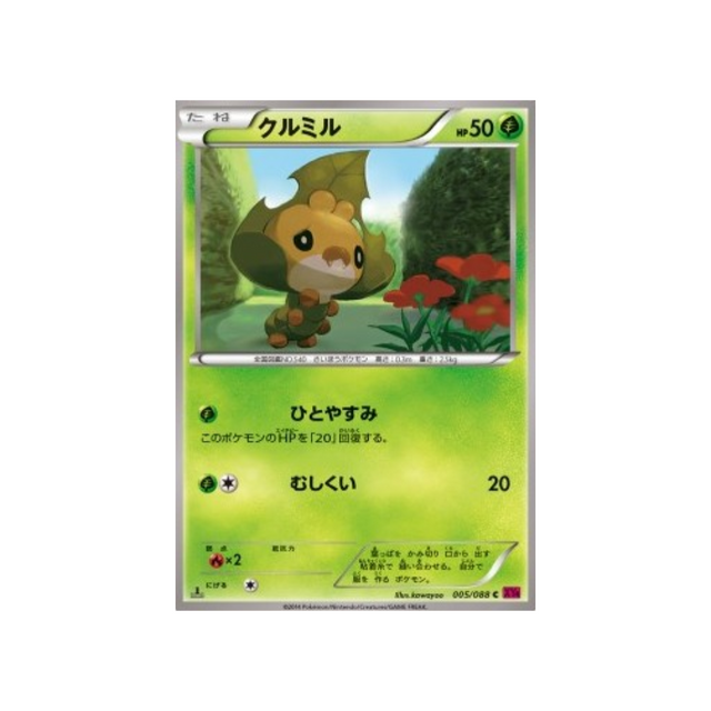 carte-pokemon-portail-fantome-xy4-005-088-larveyette