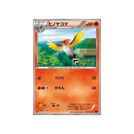 carte-pokemon-portail-fantome-xy4-009-088-braisillon