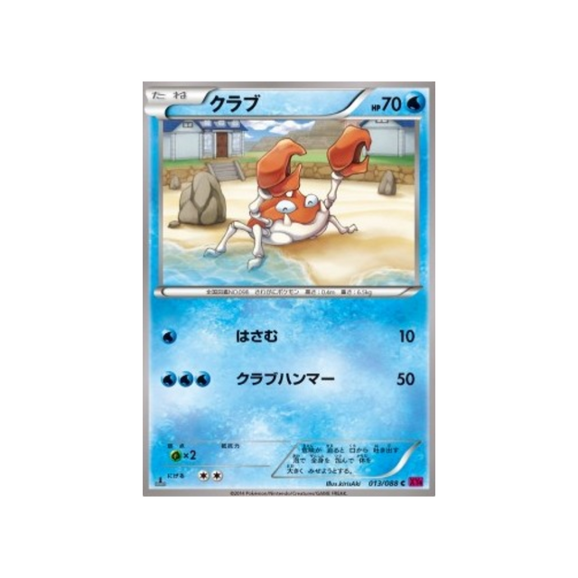 carte-pokemon-portail-fantome-xy4-013-088-krabby