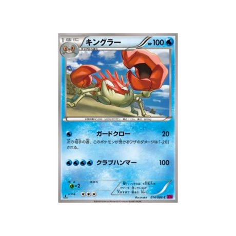 carte-pokemon-portail-fantome-xy4-014-088-krabboss