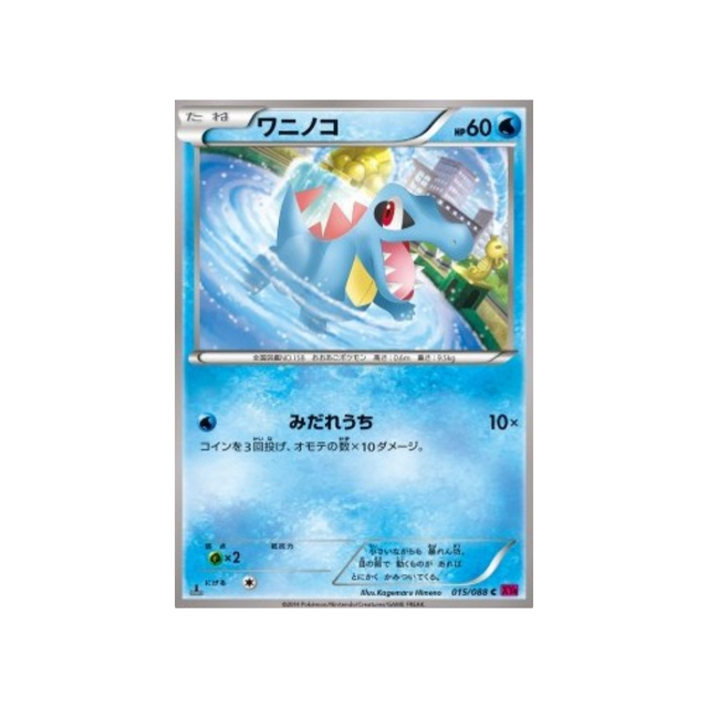 carte-pokemon-portail-fantome-xy4-015-088-kaiminus