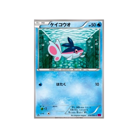 carte-pokemon-portail-fantome-xy4-018-088-ecayon