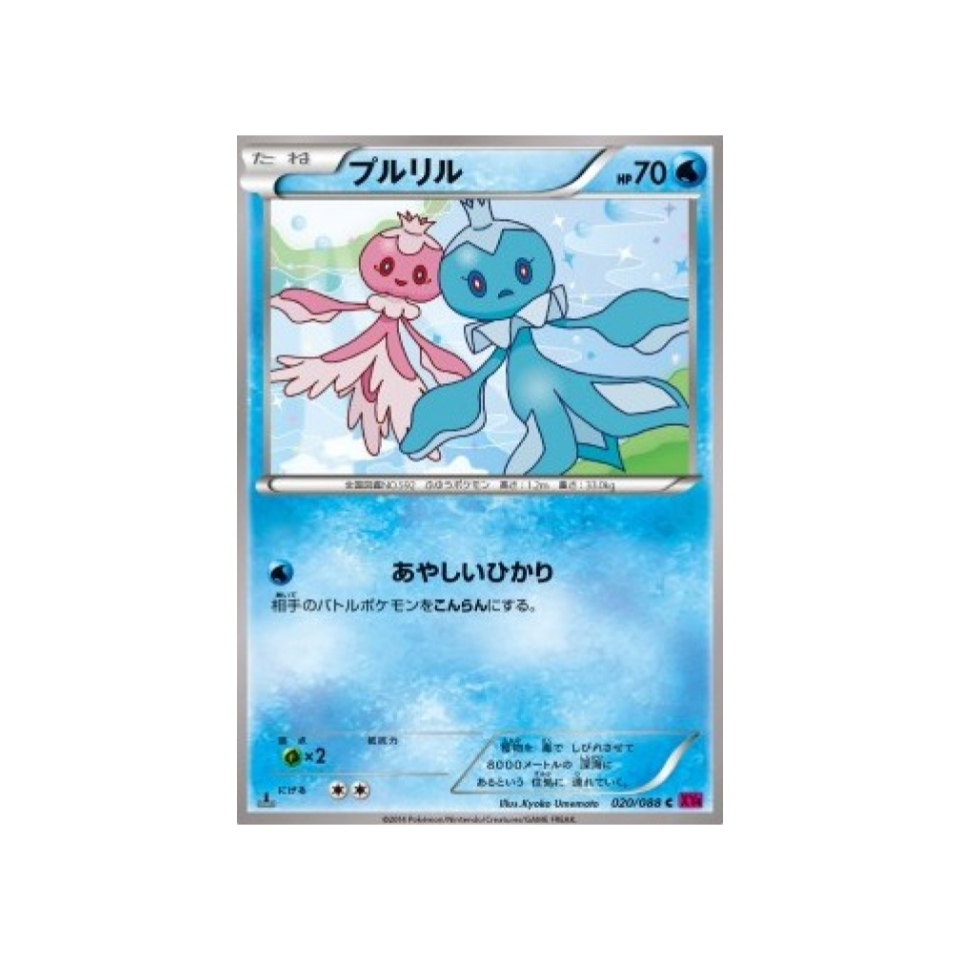 carte-pokemon-portail-fantome-xy4-020-088-viskuse