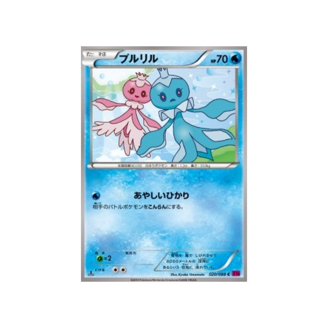 carte-pokemon-portail-fantome-xy4-020-088-viskuse