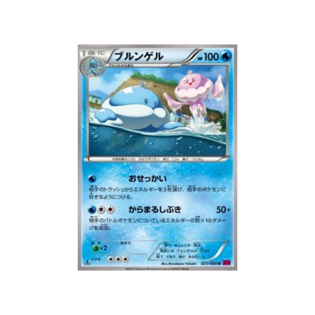 carte-pokemon-portail-fantome-xy4-021-088-moyade