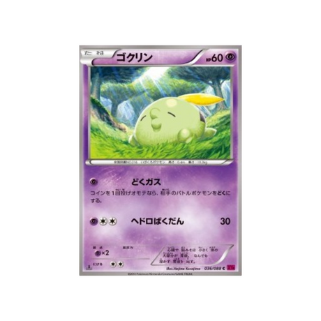 carte-pokemon-portail-fantome-xy4-036-088-gloupti