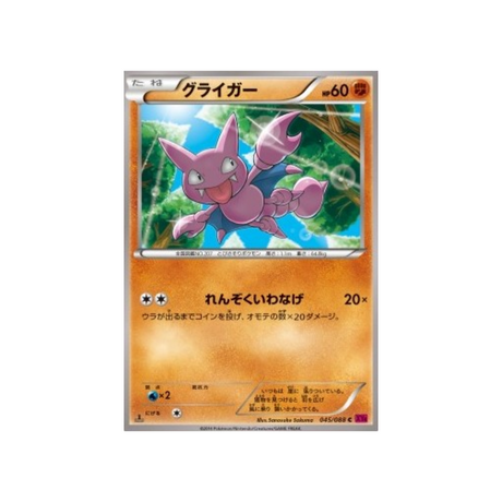 carte-pokemon-portail-fantome-xy4-045-088-scorplane