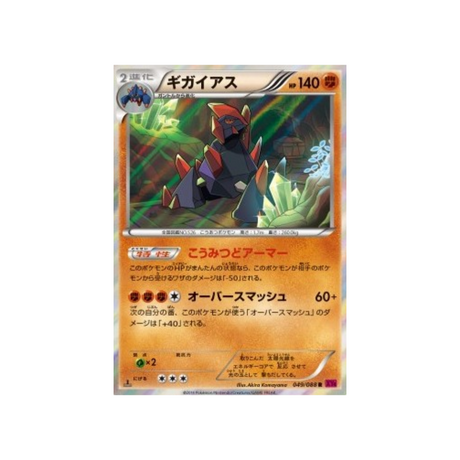 carte-pokemon-portail-fantome-xy4-049-088-gigalithe