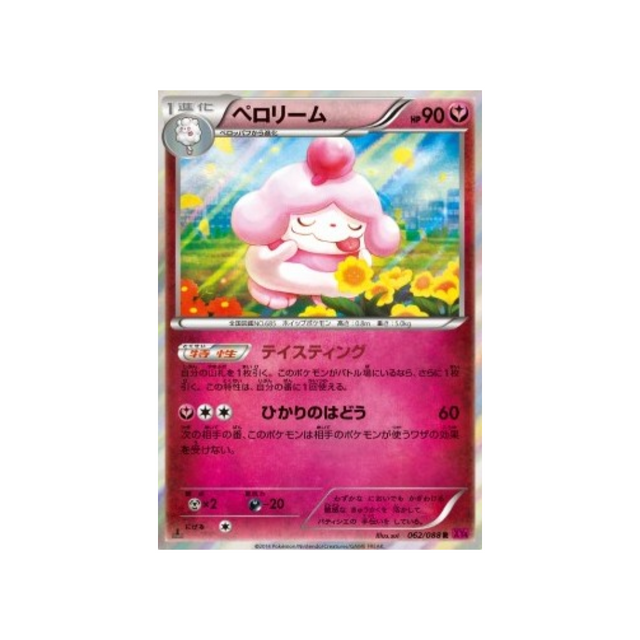carte-pokemon-portail-fantome-xy4-062-088-cupcanaille