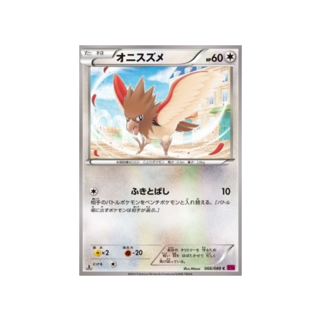 carte-pokemon-portail-fantome-xy4-066-088-piafabec