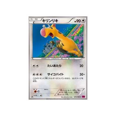 carte-pokemon-portail-fantome-xy4-070-088-girafarig