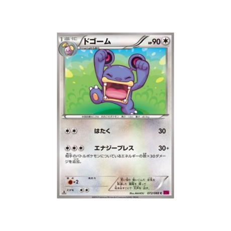 carte-pokemon-portail-fantome-xy4-072-088-ramboum