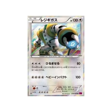 carte-pokemon-portail-fantome-xy4-074-088-regigigas