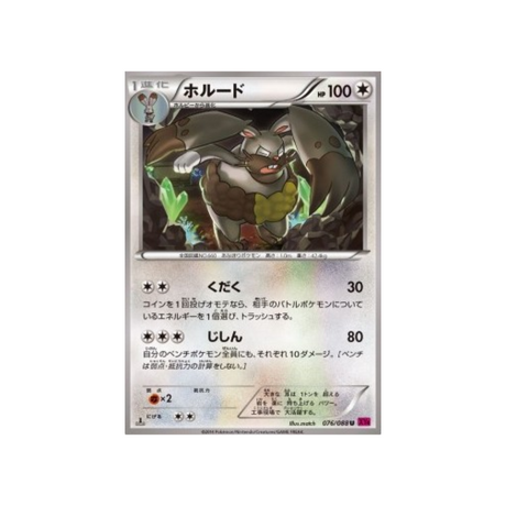 carte-pokemon-portail-fantome-xy4-076-088-excavarenne