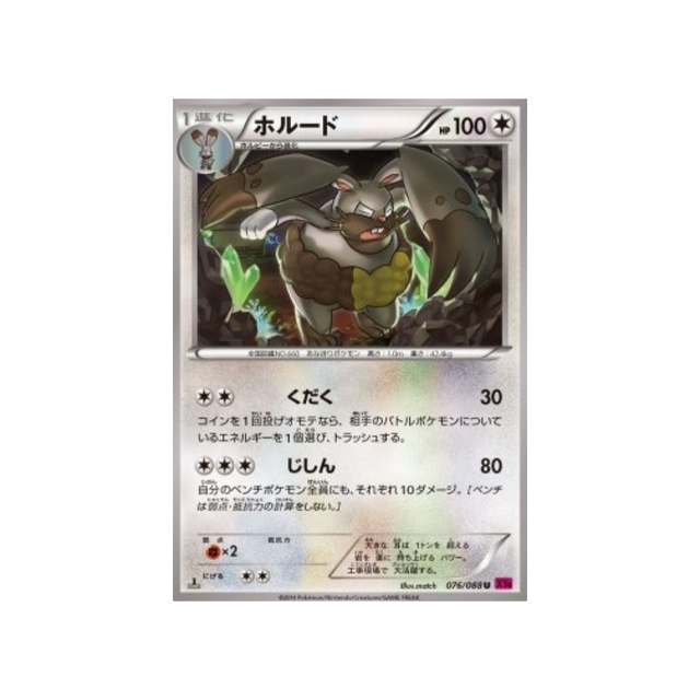 carte-pokemon-portail-fantome-xy4-076-088-excavarenne