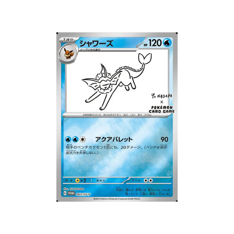 Carte Pokémon Promo Spécial Yu Nagaba 063/SV-P: Aquali