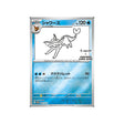 Carte Pokémon Promo Spécial Yu Nagaba 063/SV-P: Aquali