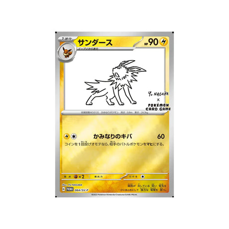 Carte Pokémon Promo Spécial Yu Nagaba 064/SV-P: Voltali
