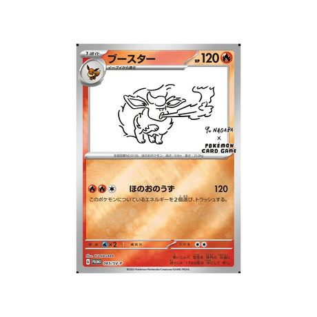 Carte Pokémon Promo Spécial Yu Nagaba 065/SV-P: Pyroli