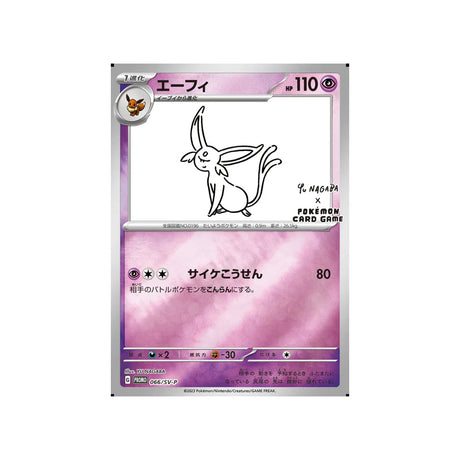 Carte Pokémon Promo Spécial Yu Nagaba 066/SV-P: Mentali