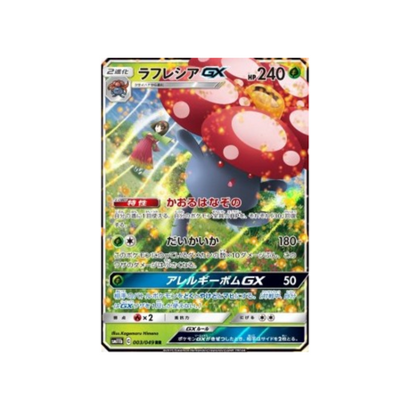 carte-pokemon-rafflesia-gx-sm11b-003