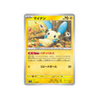 négapi-carte-pokemon-raging-surf-sv3a-015