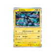 carte-pokemon-raging-surf-sv3a-018062-zekrom