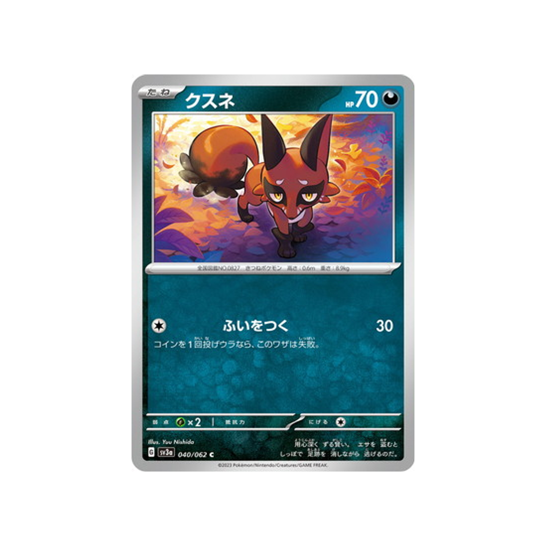 carte-pokemon-raging-surf-sv3a-040062-goupilou