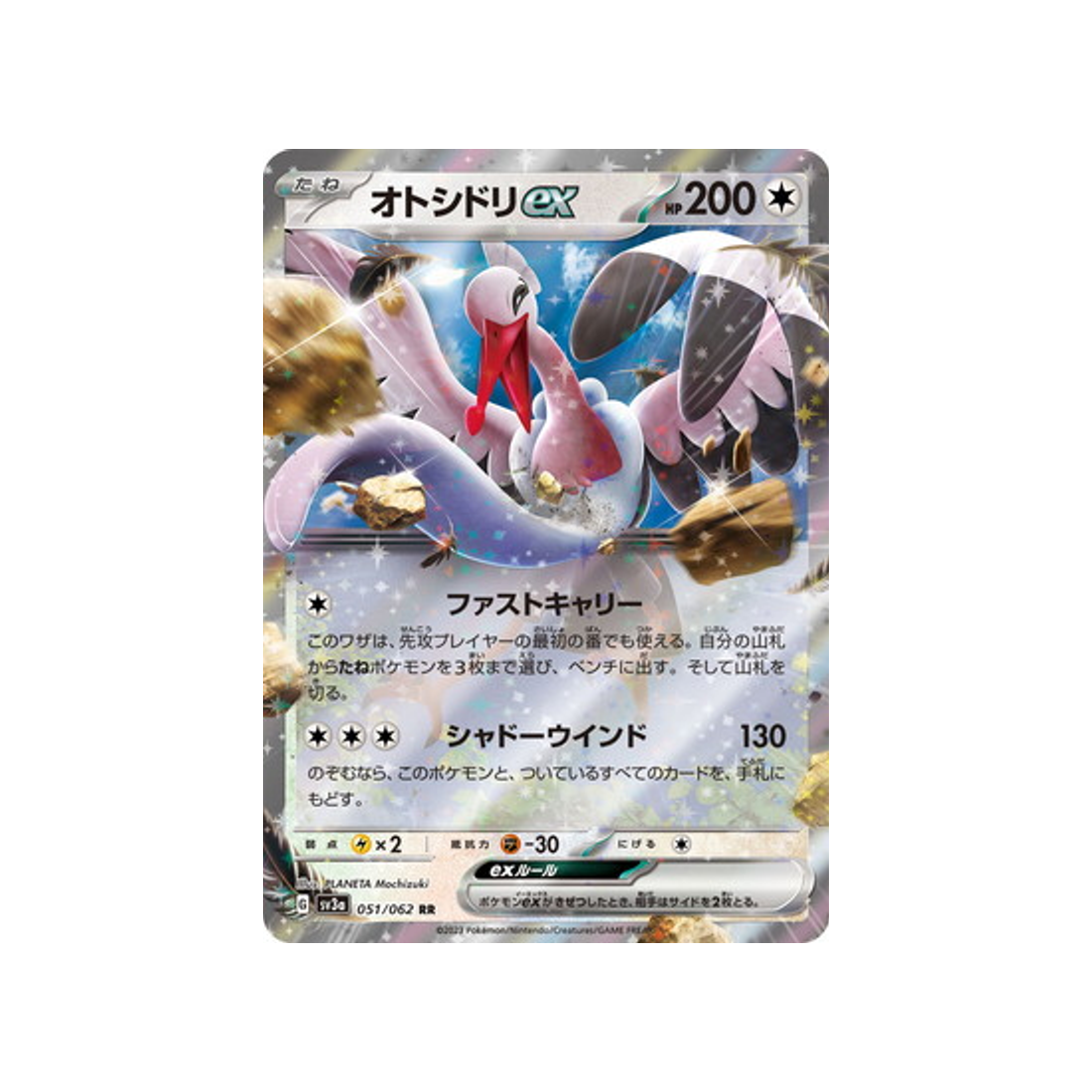 carte-pokemon-raging-surf-sv3a-051062-lestombaile-ex