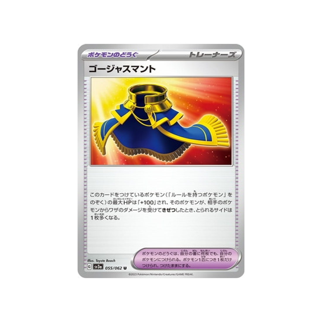 carte-pokemon-raging-surf-sv3a-055062-gorgeous-cloak